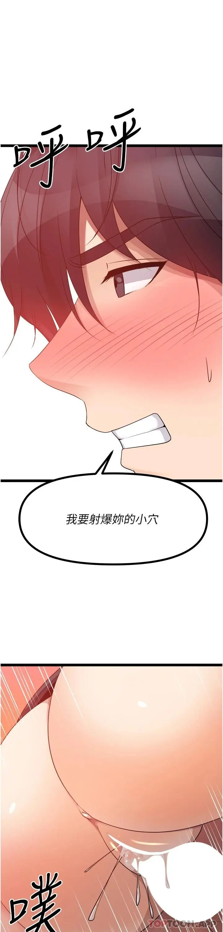 漫画《原味拍卖》第32话第53张图