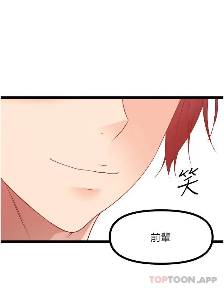 漫画《原味拍卖》第32话第60张图