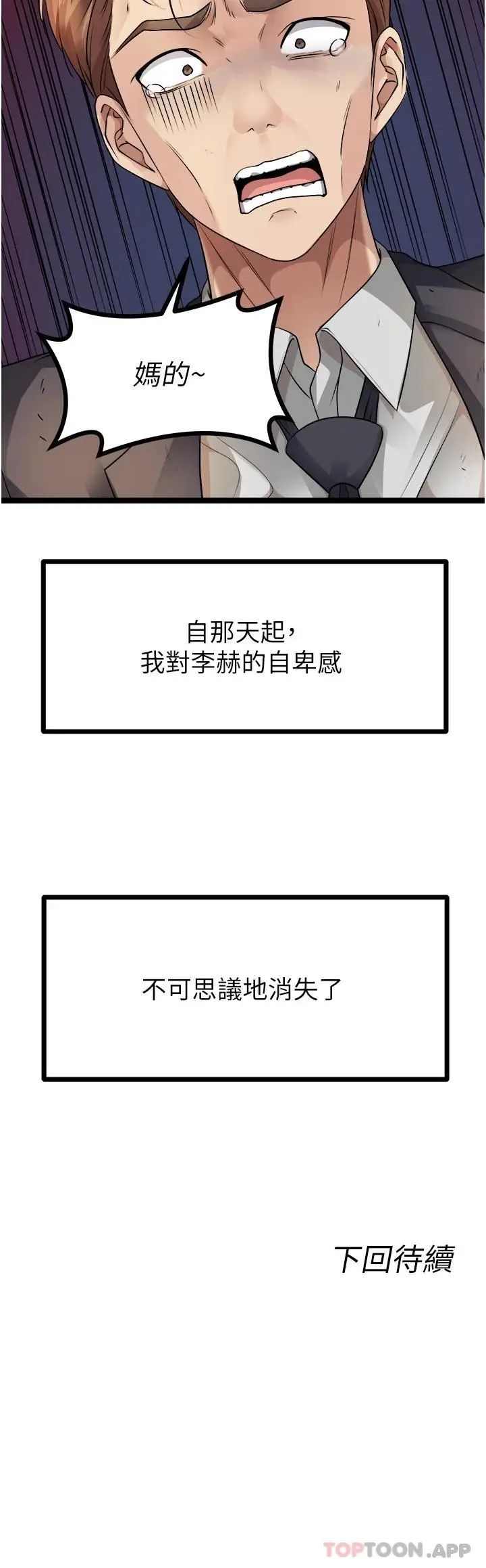 漫画《原味拍卖》第32话第62张图