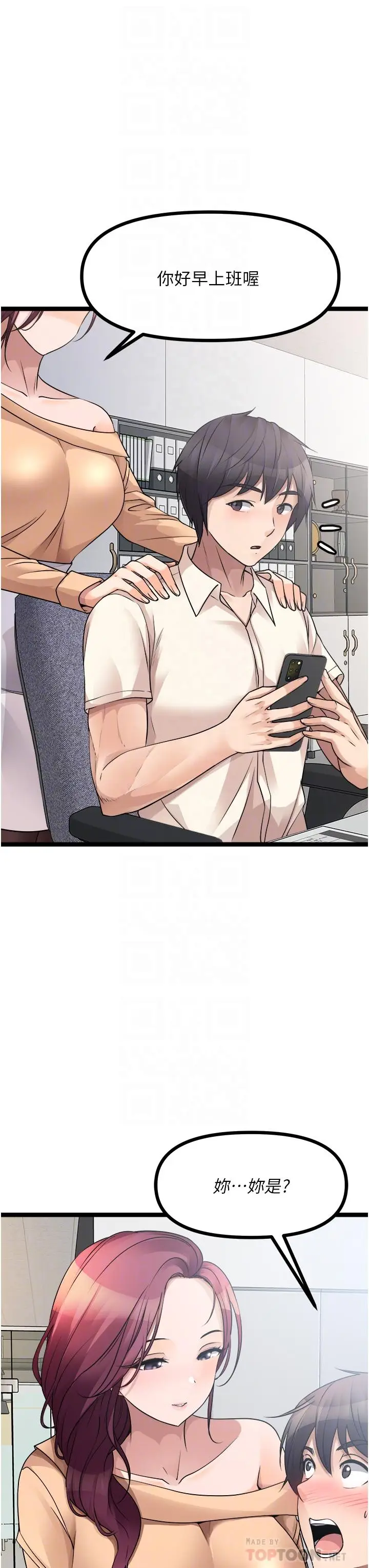 漫画《原味拍卖》第33话第10张图