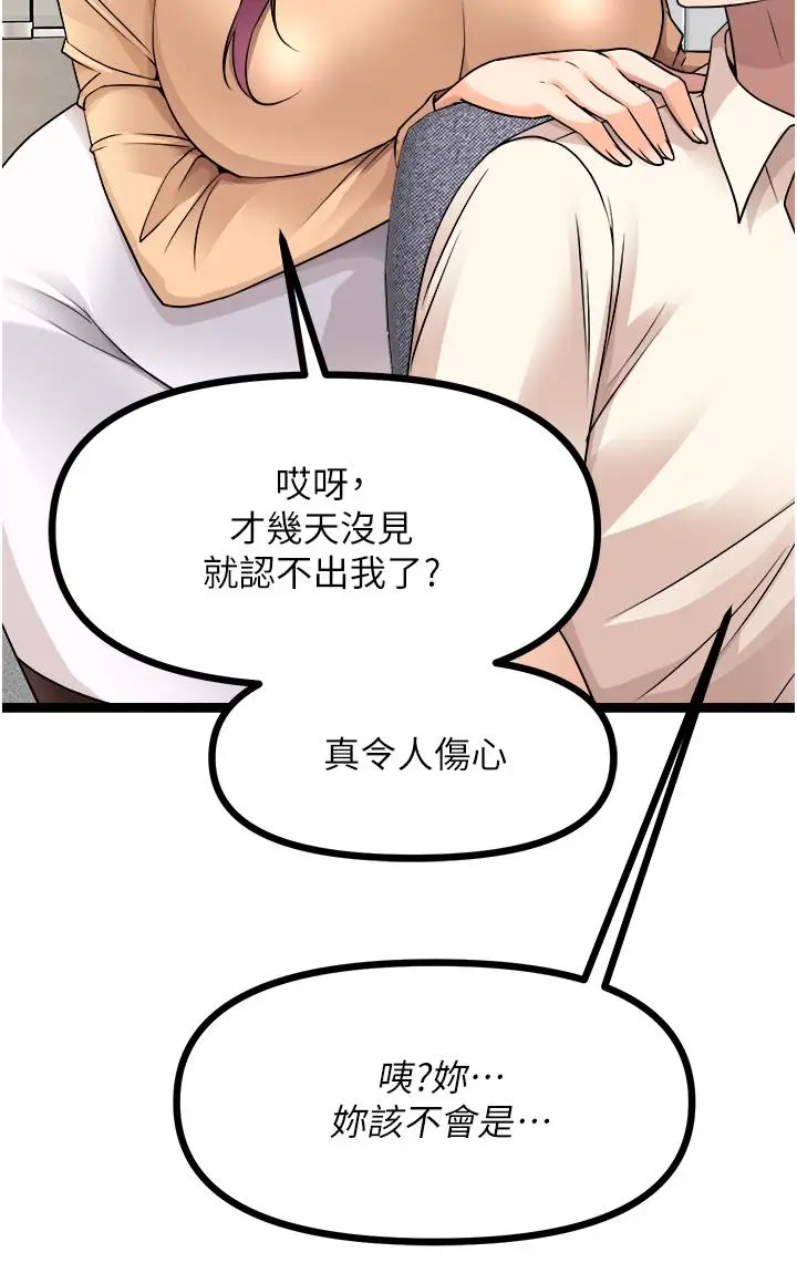 漫画《原味拍卖》第33话第11张图