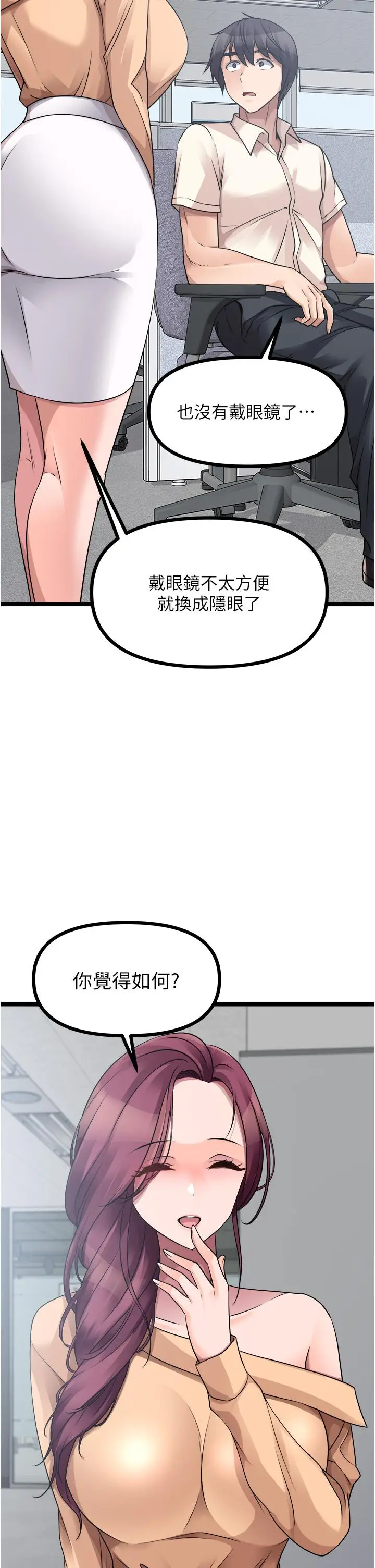 漫画《原味拍卖》第33话第13张图