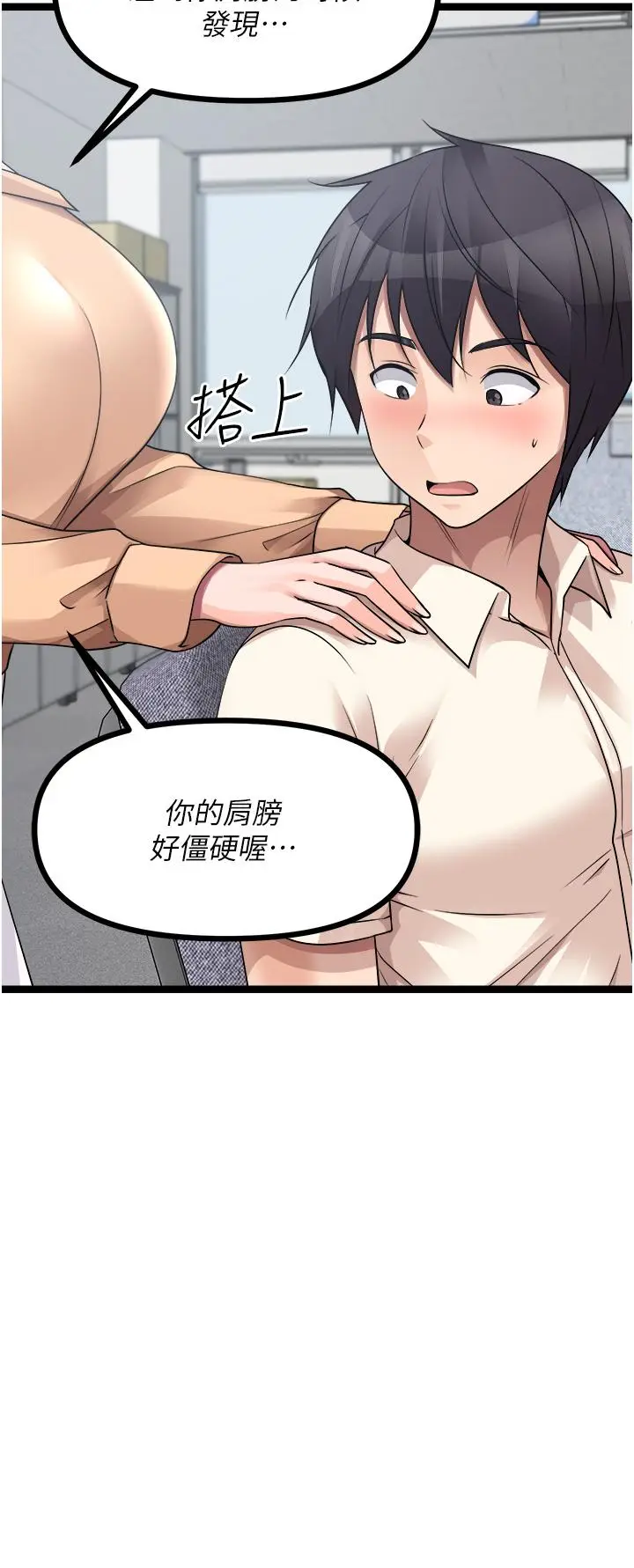 漫画《原味拍卖》第33话第15张图