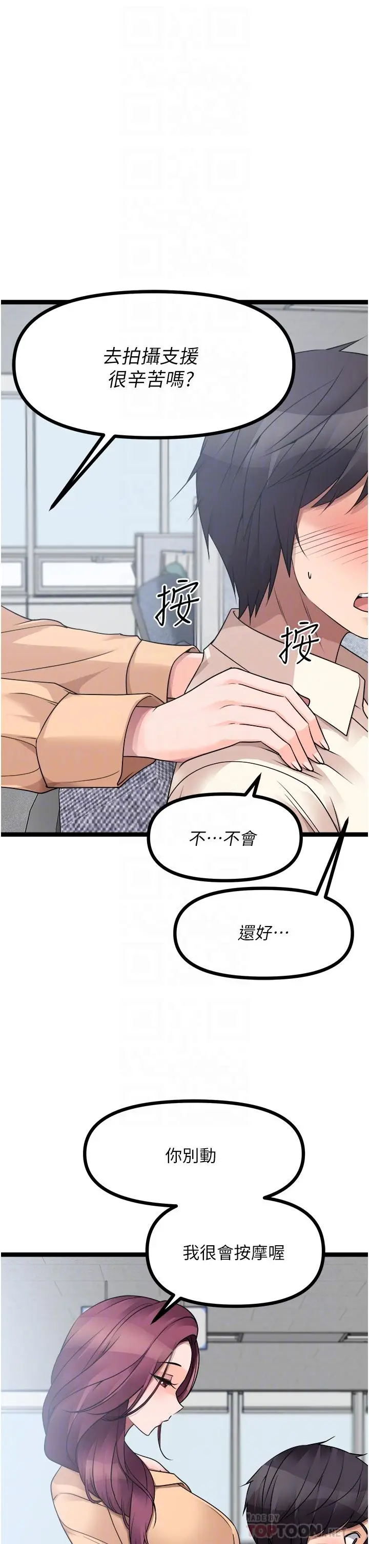 漫画《原味拍卖》第33话第16张图