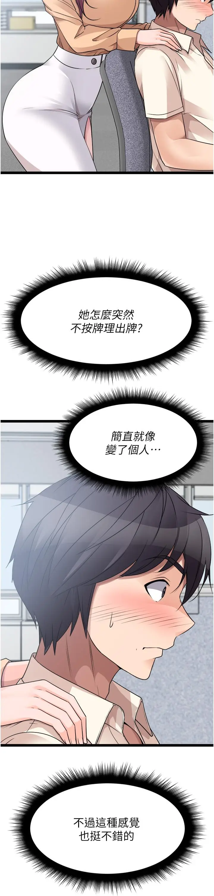 漫画《原味拍卖》第33话第17张图