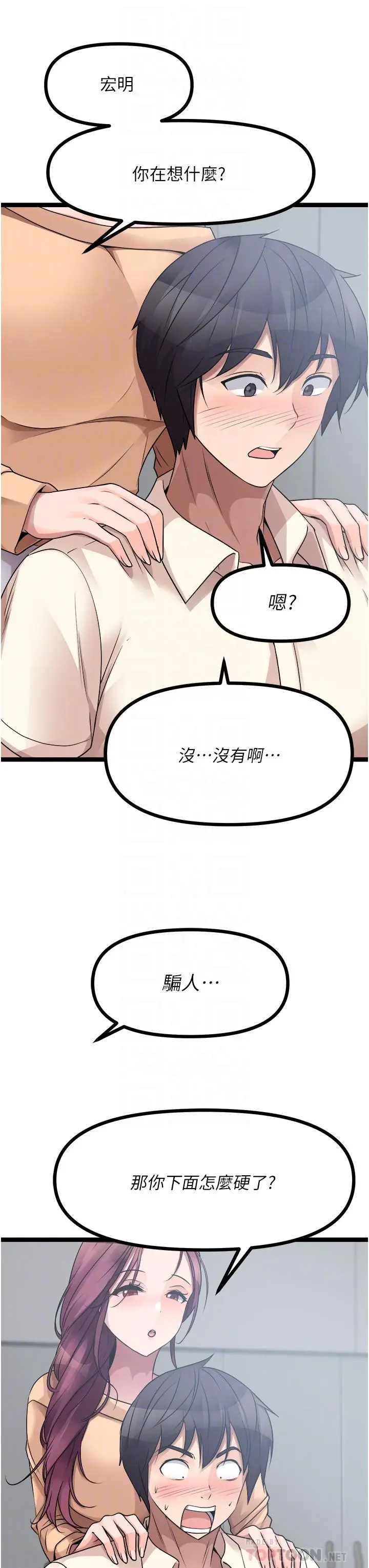 漫画《原味拍卖》第33话第18张图