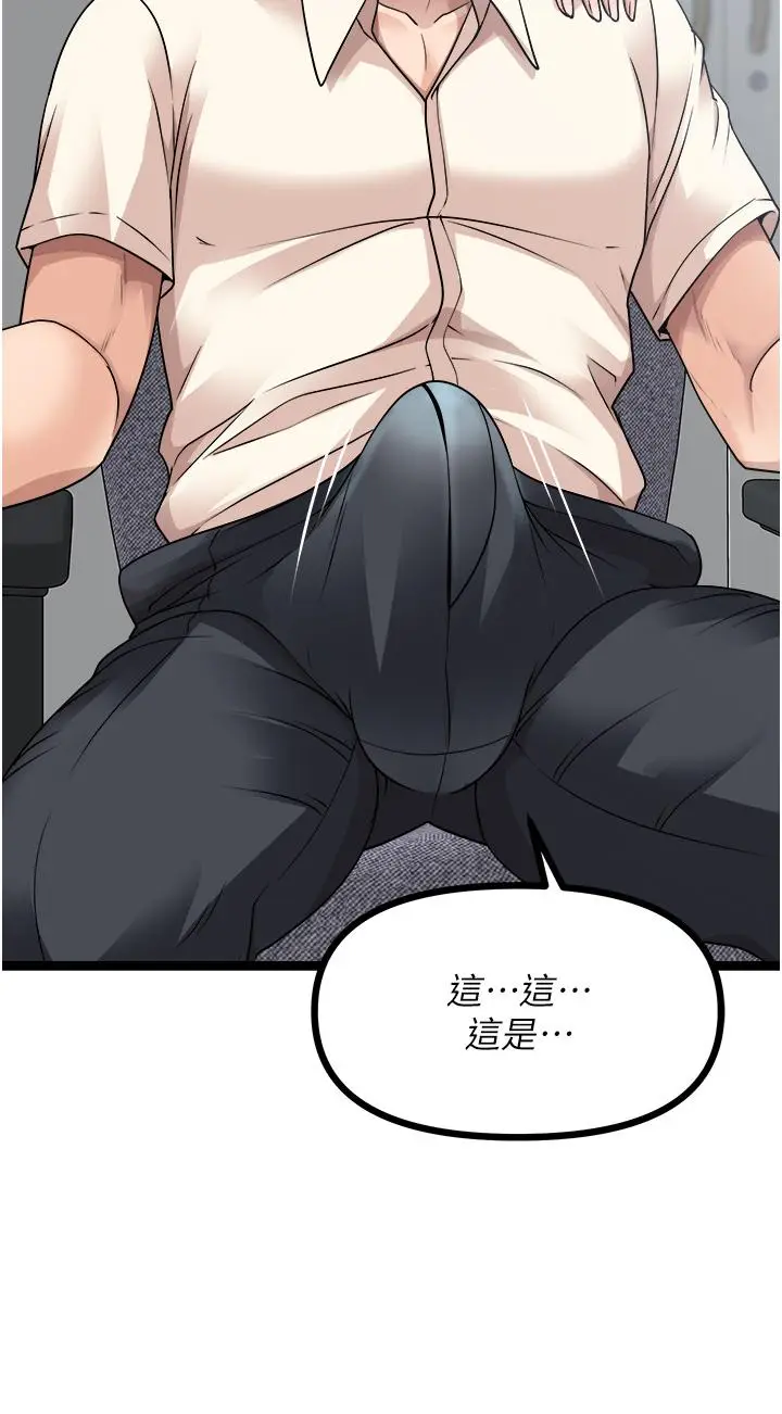 漫画《原味拍卖》第33话第19张图