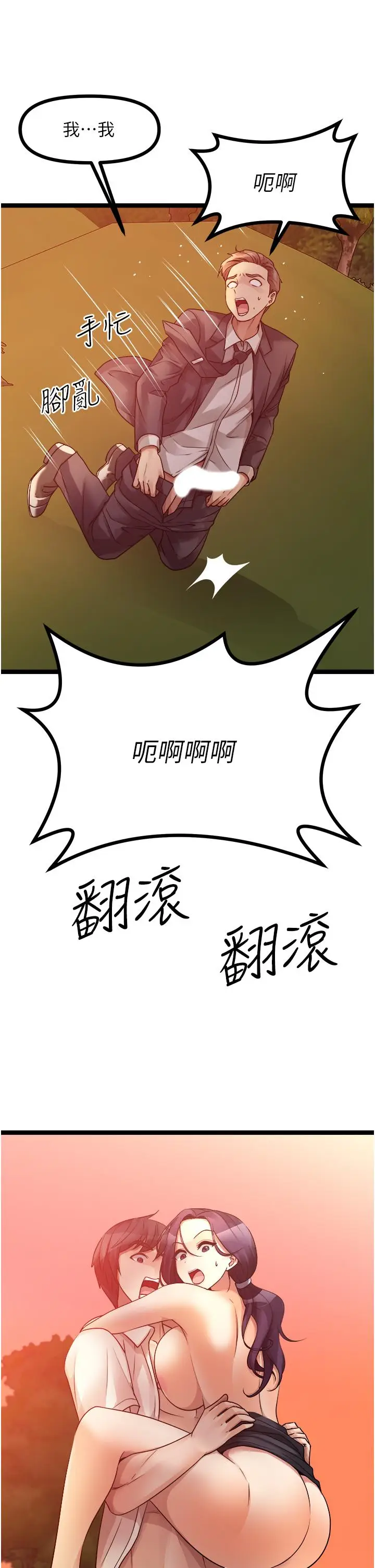 漫画《原味拍卖》第33话第2张图