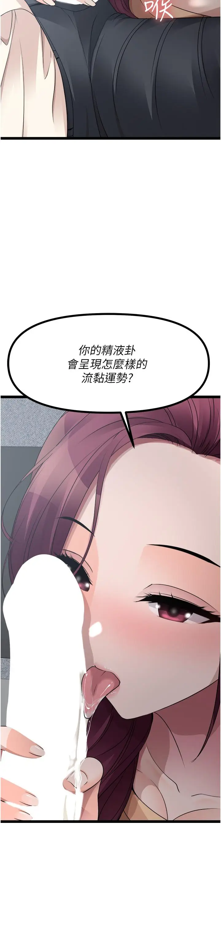 漫画《原味拍卖》第33话第26张图