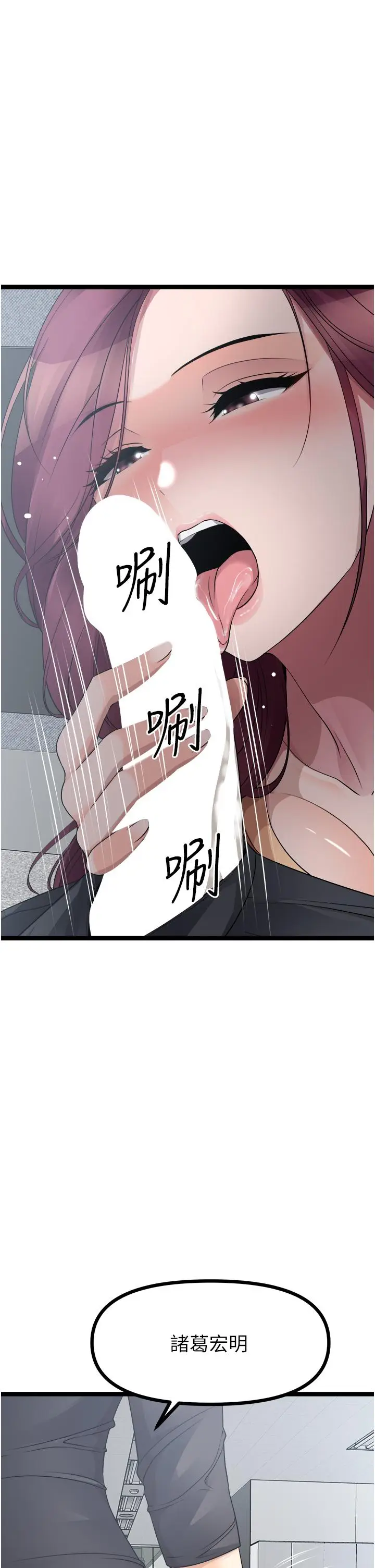 漫画《原味拍卖》第33话第28张图