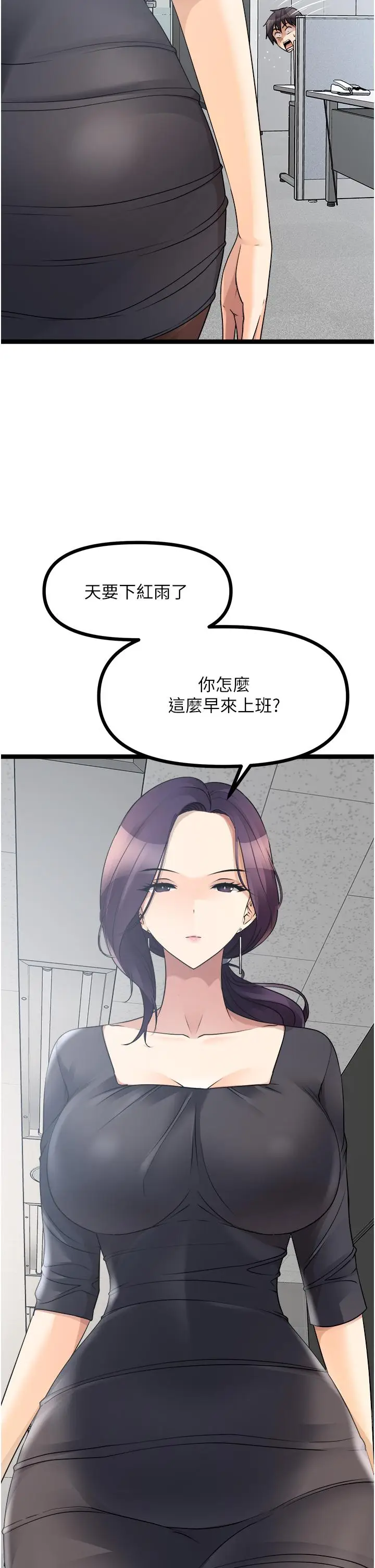 漫画《原味拍卖》第33话第29张图