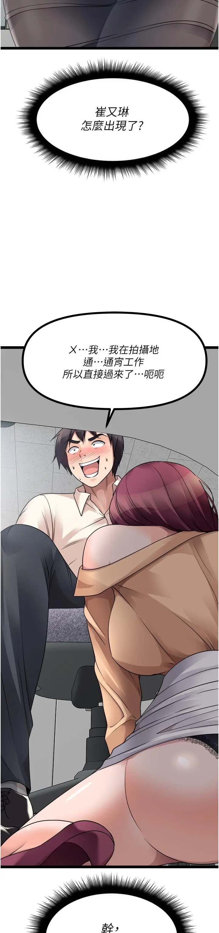 漫画《原味拍卖》第33话第30张图
