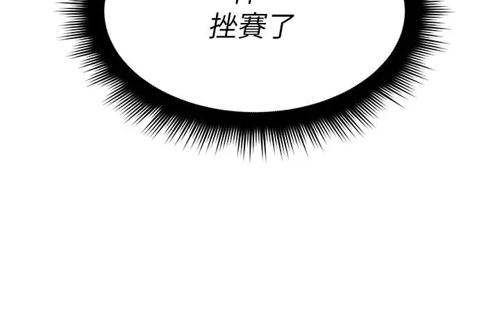 漫画《原味拍卖》第33话第31张图