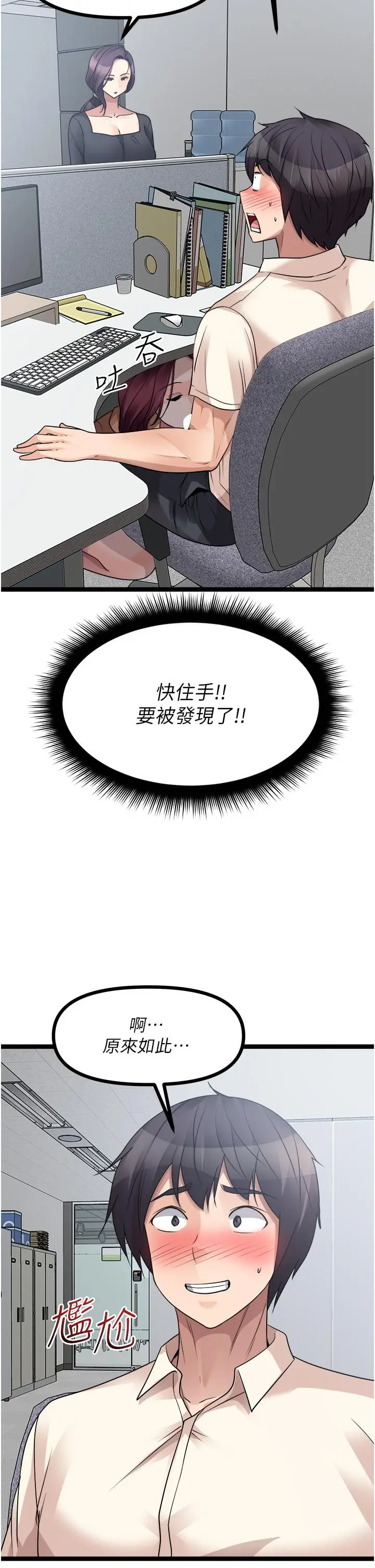 漫画《原味拍卖》第33话第33张图