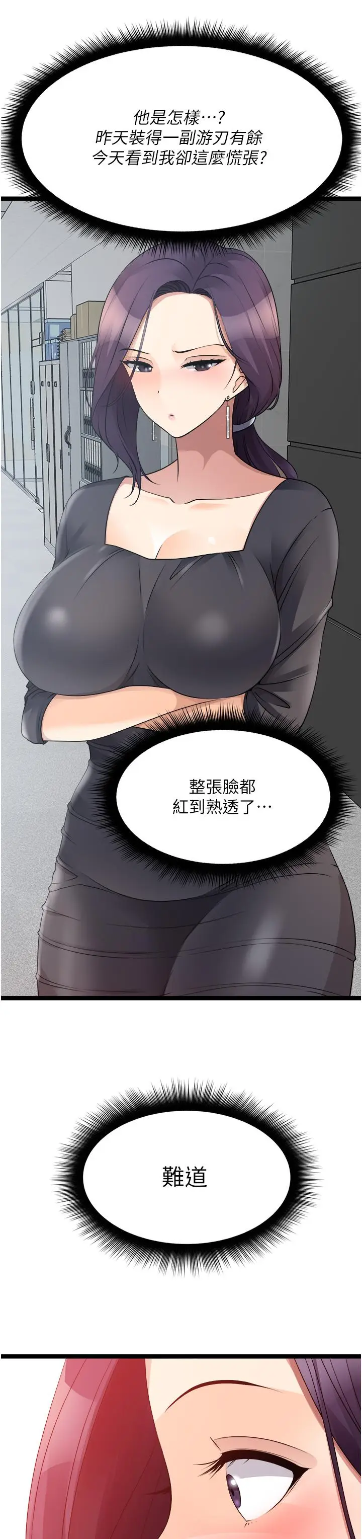 漫画《原味拍卖》第33话第34张图