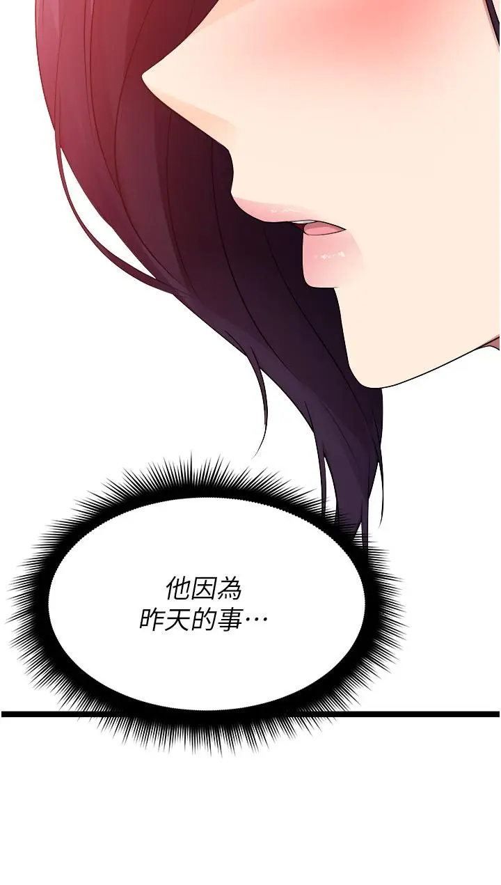 漫画《原味拍卖》第33话第35张图