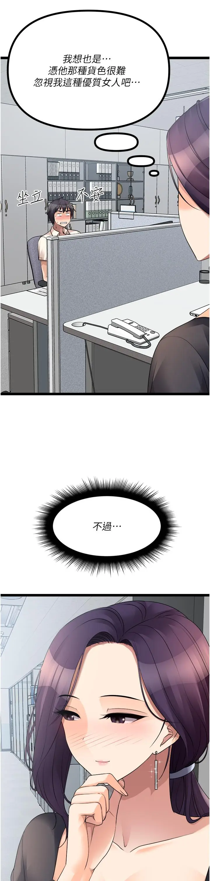 漫画《原味拍卖》第33话第37张图