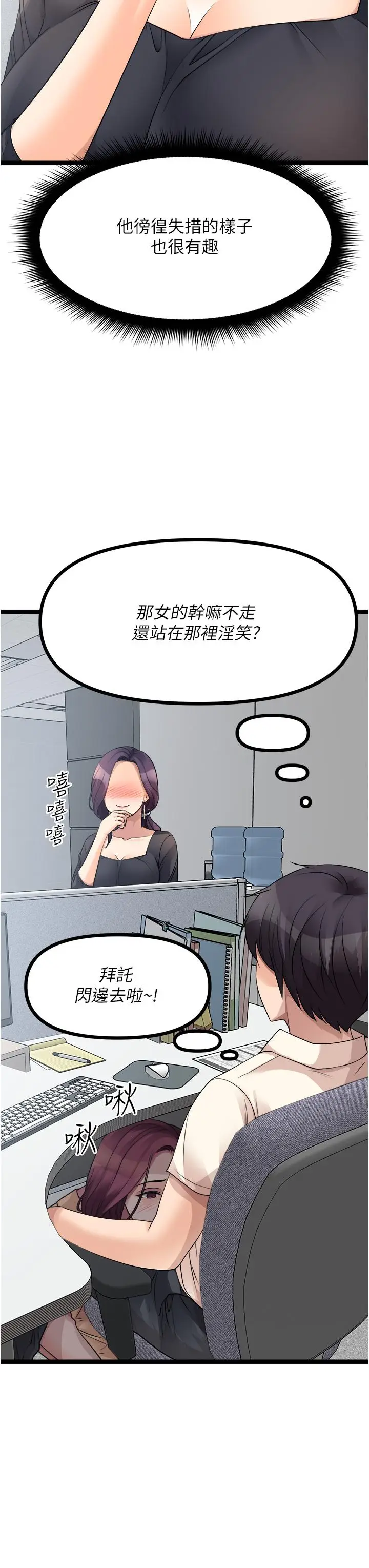 漫画《原味拍卖》第33话第38张图