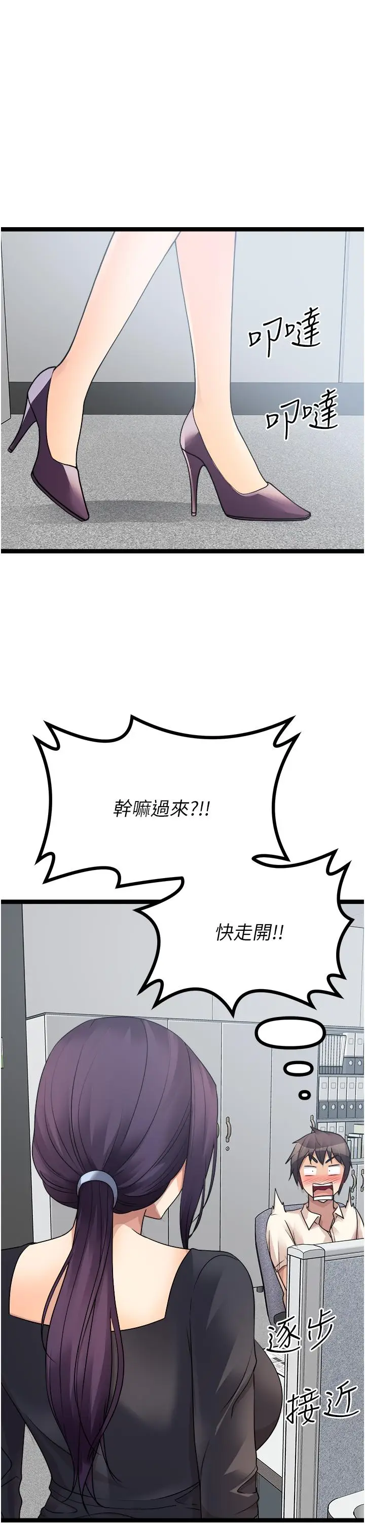 漫画《原味拍卖》第33话第40张图