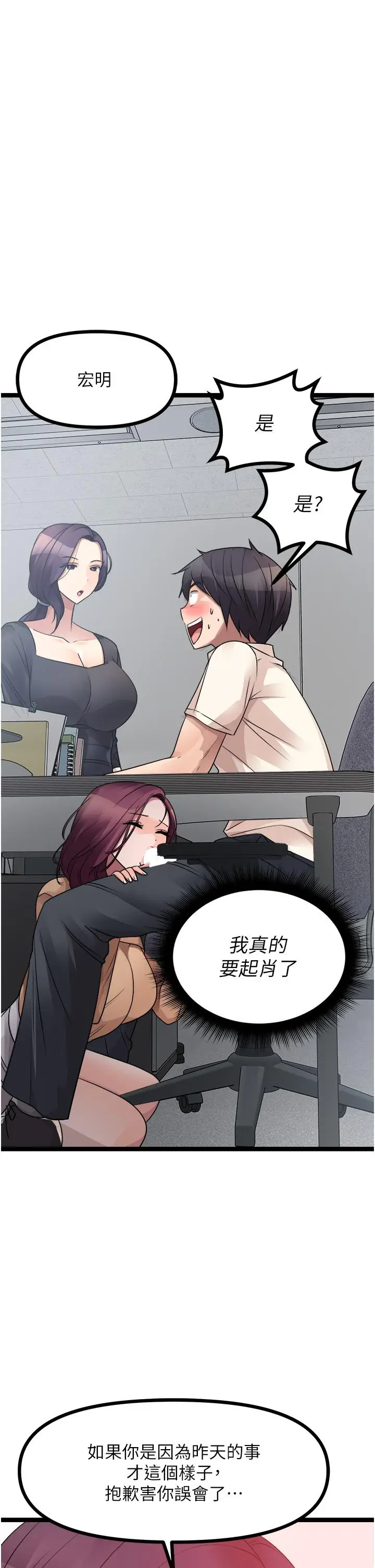漫画《原味拍卖》第33话第41张图