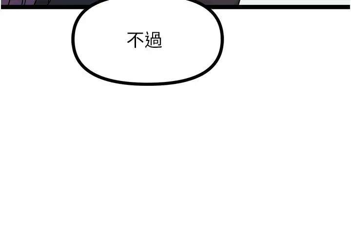 漫画《原味拍卖》第33话第43张图