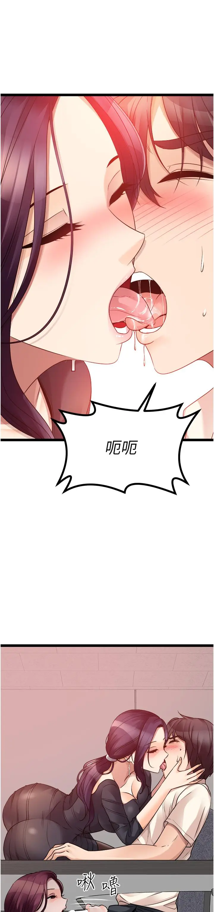 漫画《原味拍卖》第33话第46张图