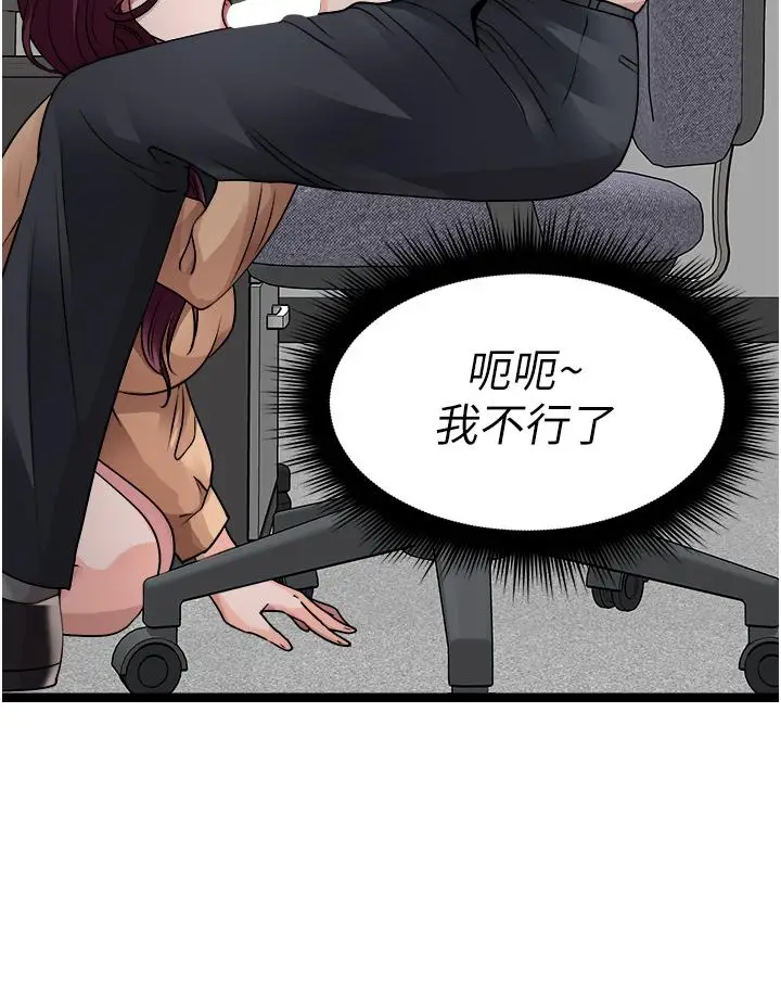 漫画《原味拍卖》第33话第47张图