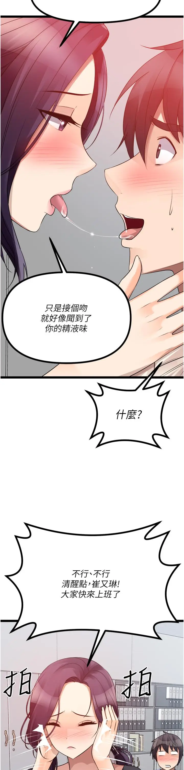 漫画《原味拍卖》第33话第49张图