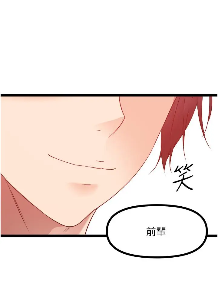 漫画《原味拍卖》第33话第5张图