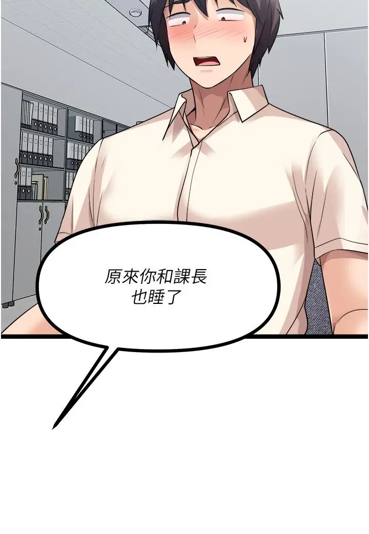 漫画《原味拍卖》第33话第51张图