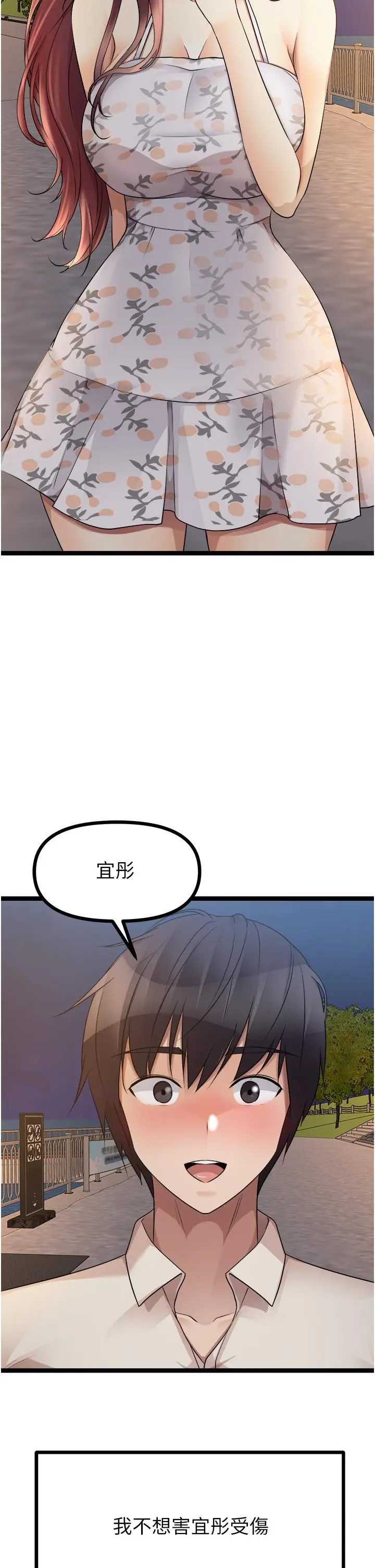 漫画《原味拍卖》第33话第57张图