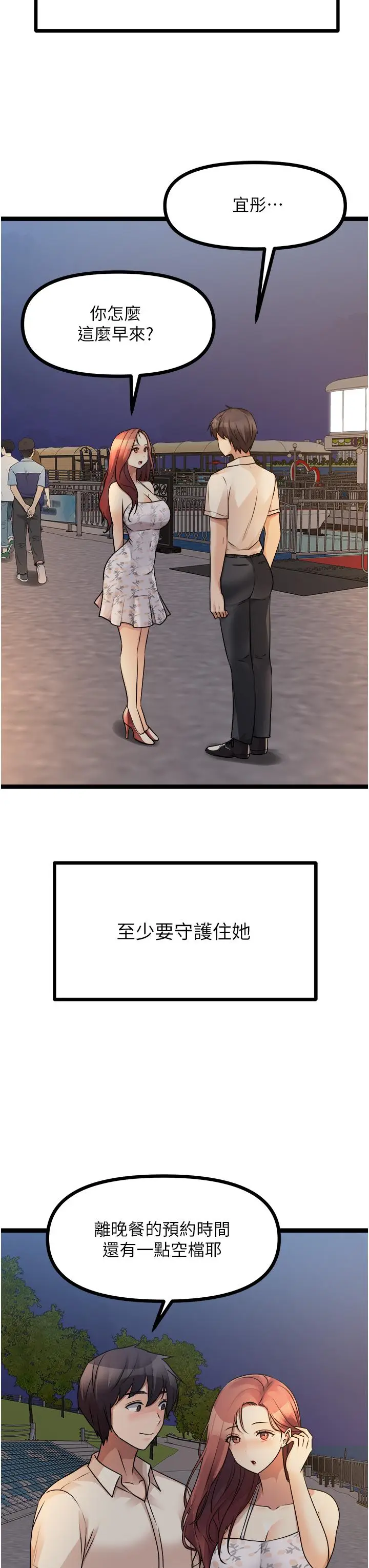 漫画《原味拍卖》第33话第58张图