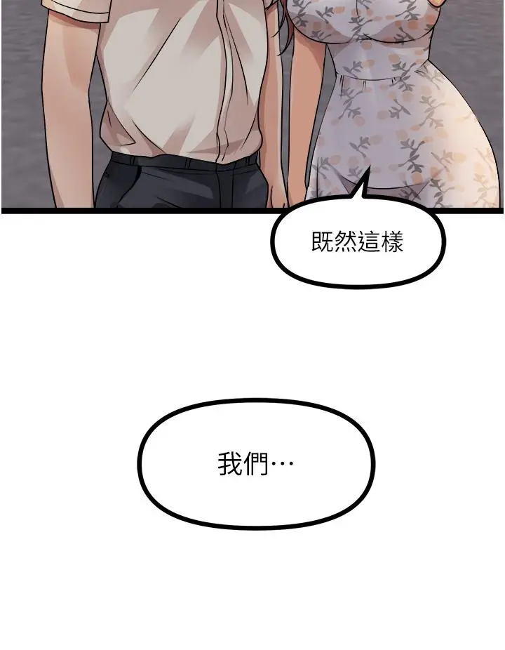 漫画《原味拍卖》第33话第59张图