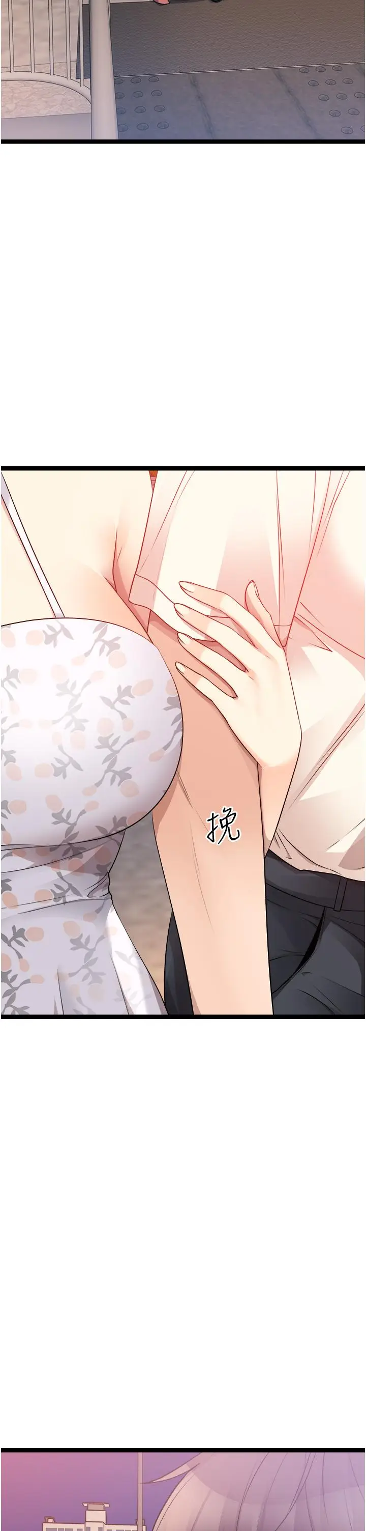 漫画《原味拍卖》第33话第61张图