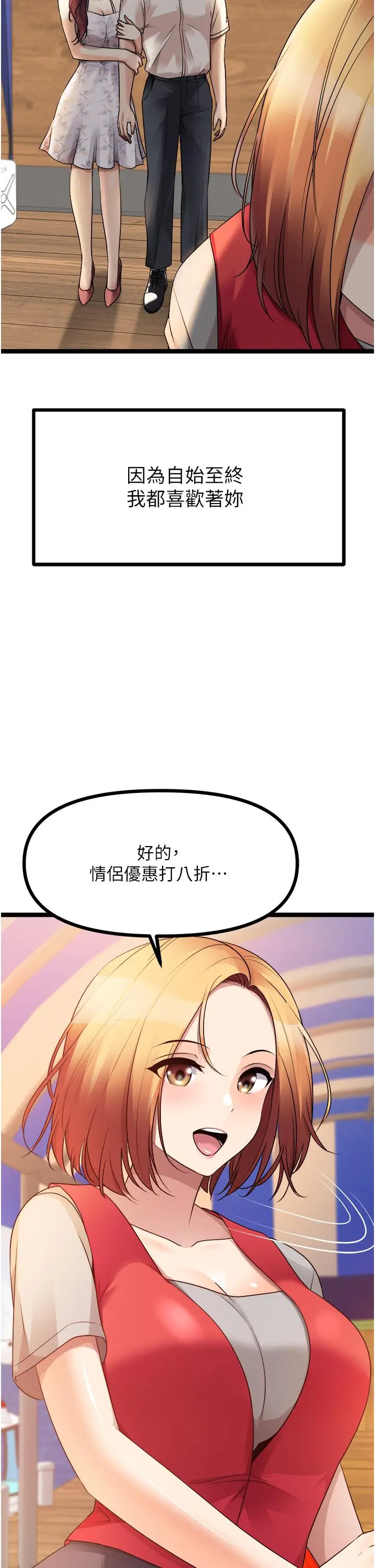 漫画《原味拍卖》第33话第65张图