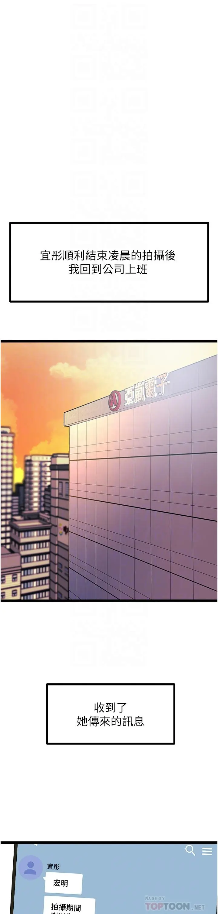 漫画《原味拍卖》第33话第8张图