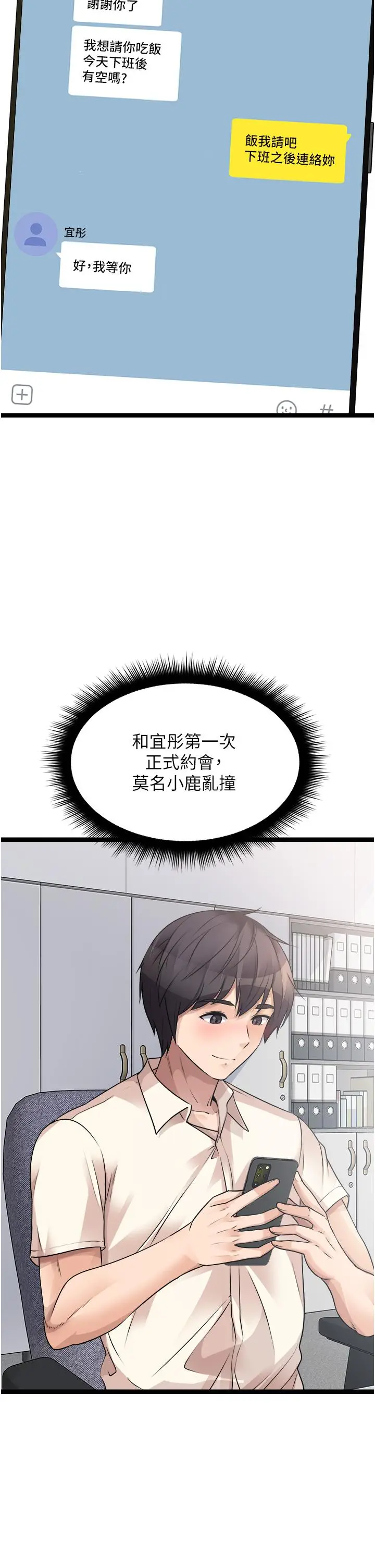 漫画《原味拍卖》第33话第9张图