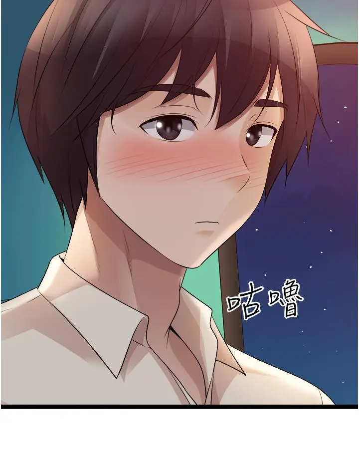 漫画《原味拍卖》第34话第11张图