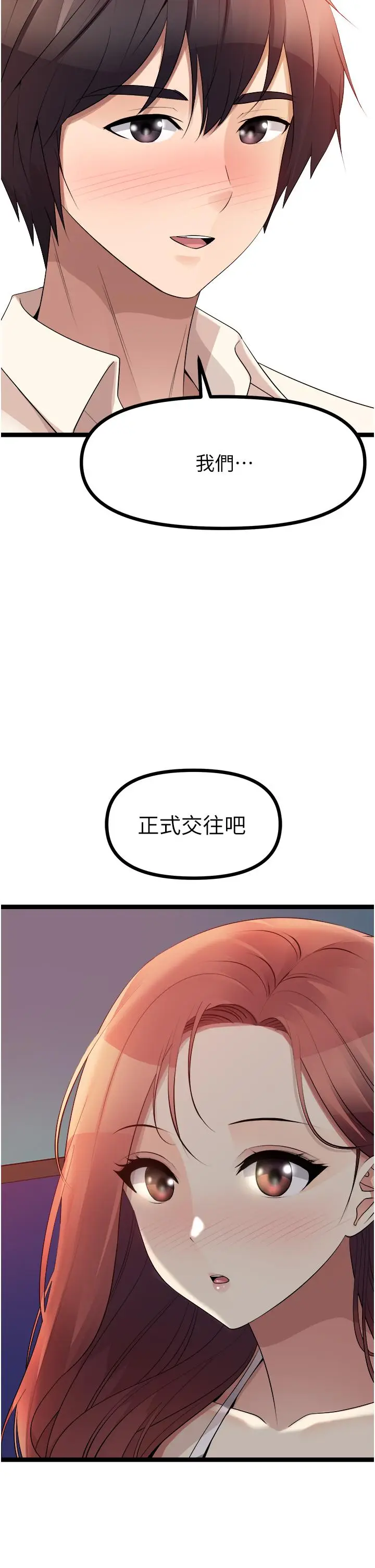 漫画《原味拍卖》第34话第13张图