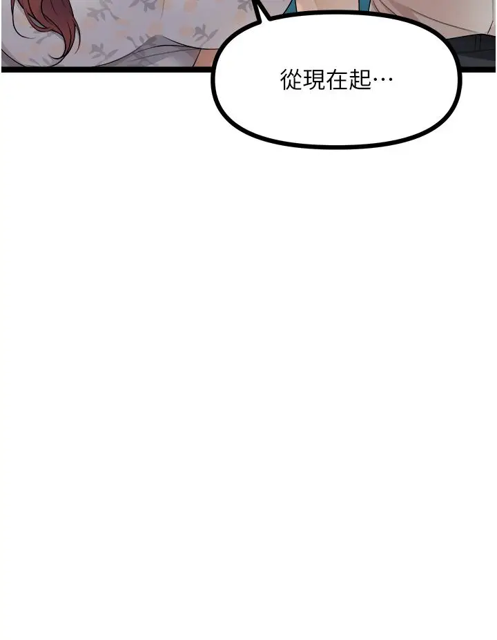 漫画《原味拍卖》第34话第15张图