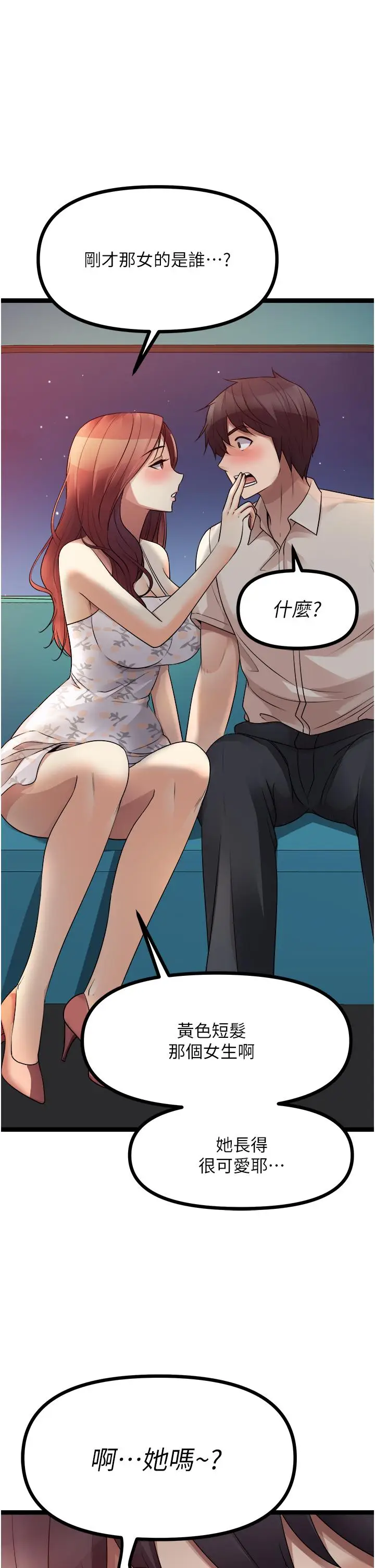 漫画《原味拍卖》第34话第20张图