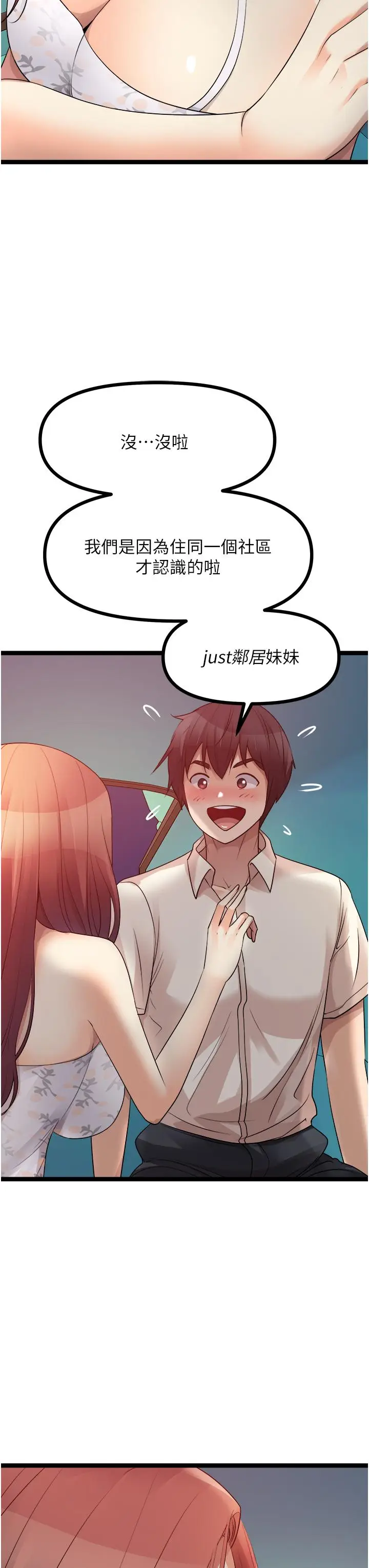 漫画《原味拍卖》第34话第22张图