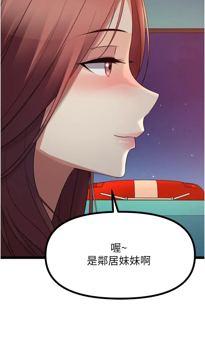 漫画《原味拍卖》第34话第23张图