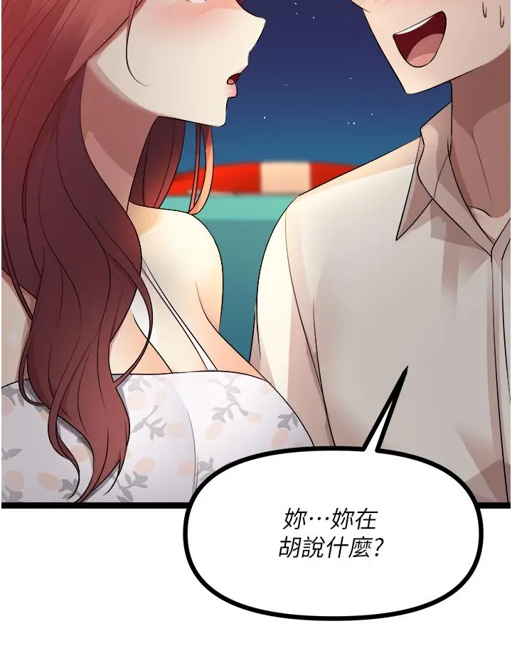 漫画《原味拍卖》第34话第27张图