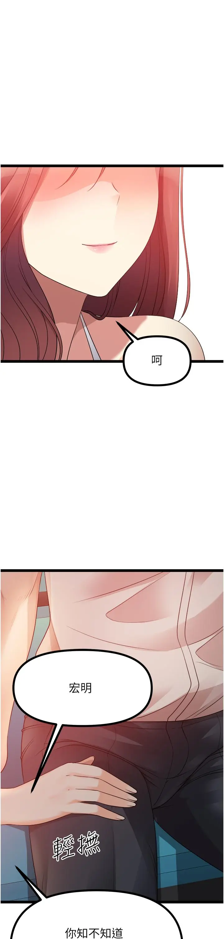 漫画《原味拍卖》第34话第28张图