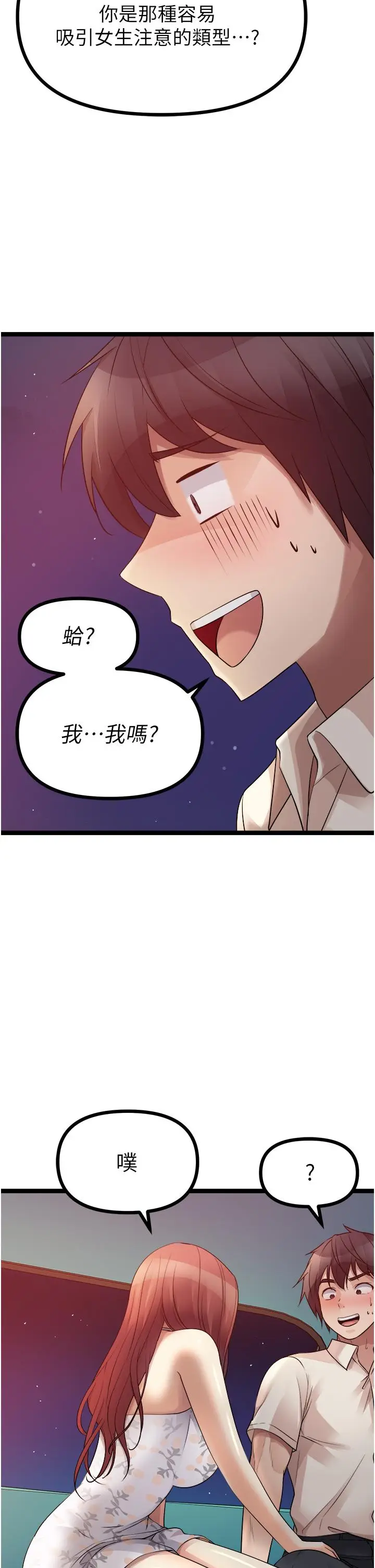 漫画《原味拍卖》第34话第29张图