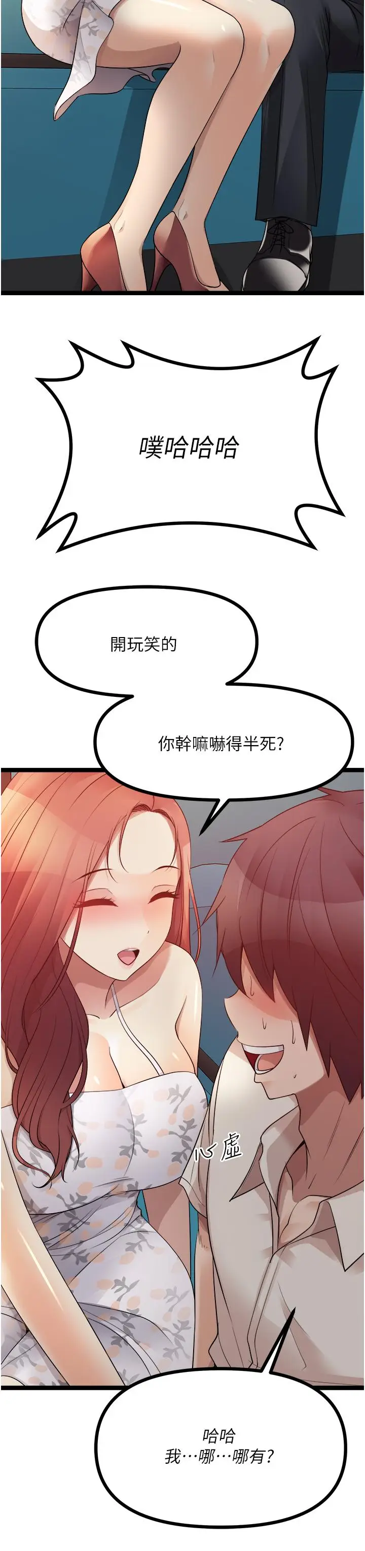 漫画《原味拍卖》第34话第30张图