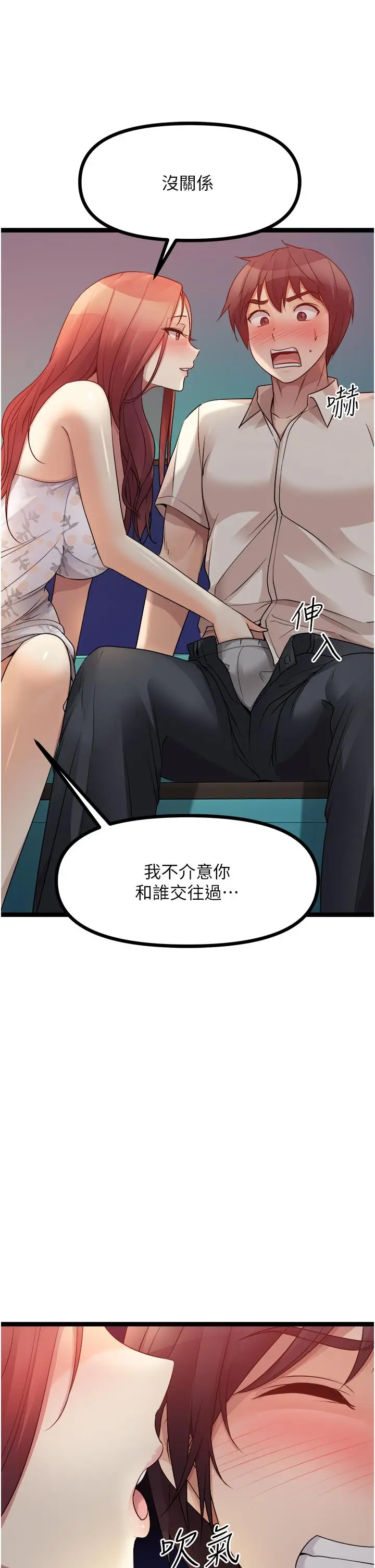 漫画《原味拍卖》第34话第32张图