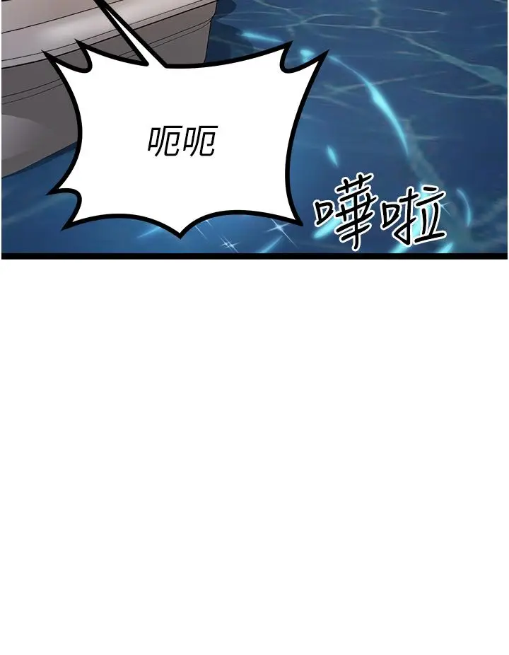 漫画《原味拍卖》第34话第35张图