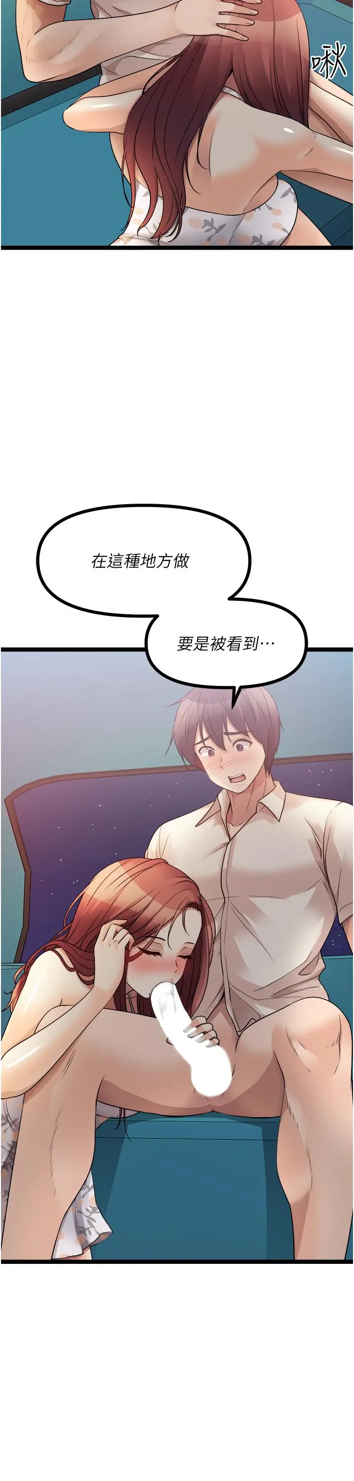 漫画《原味拍卖》第34话第37张图